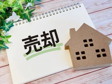 【福岡・久留米・筑後・八女】不動産売却を高く売る5つの方法｜査定・買取のポイントとは？